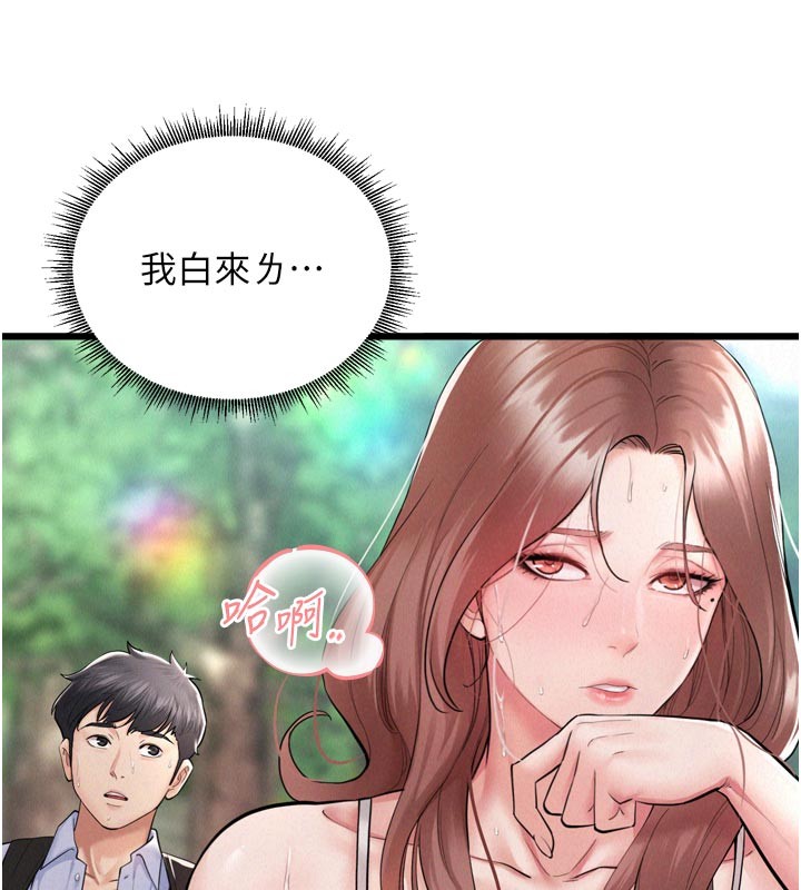 《山雨密談》漫画 第1話-酒後赤裸裸的慾望