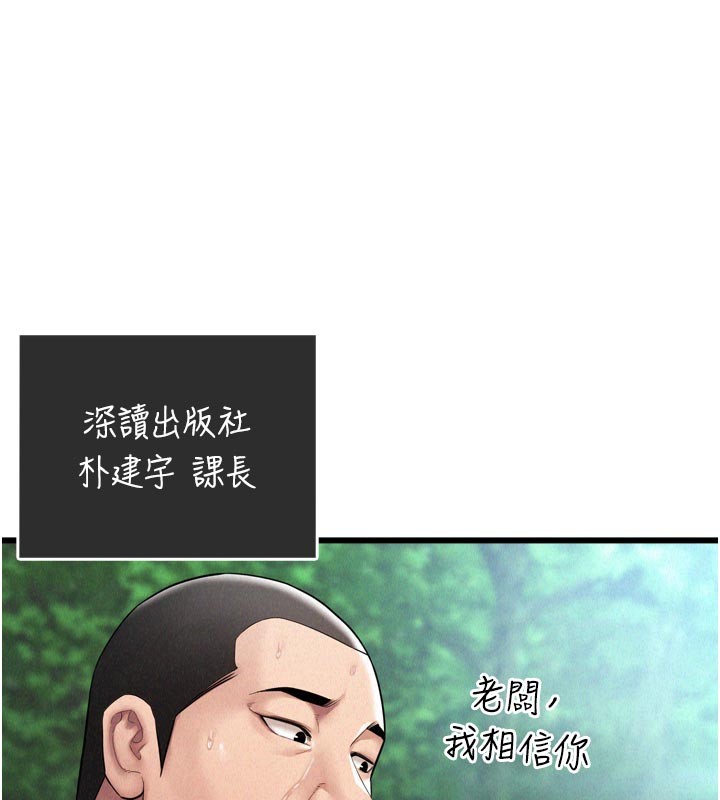 《山雨密談》漫画 第1話-酒後赤裸裸的慾望