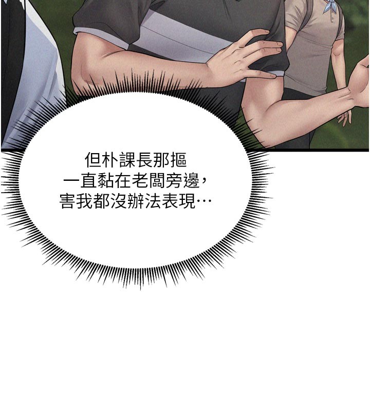 《山雨密談》漫画 第1話-酒後赤裸裸的慾望