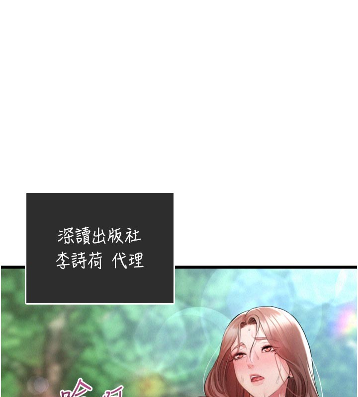 《山雨密談》漫画 第1話-酒後赤裸裸的慾望