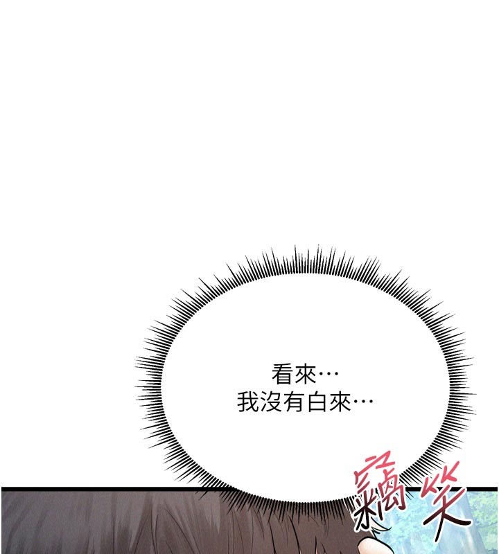 《山雨密談》漫画 第1話-酒後赤裸裸的慾望