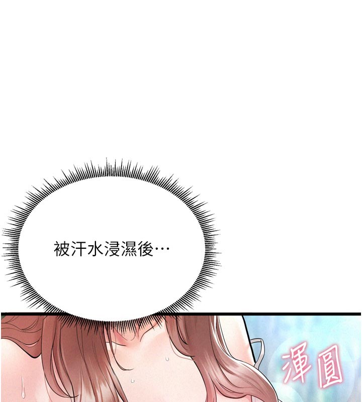 《山雨密談》漫画 第1話-酒後赤裸裸的慾望