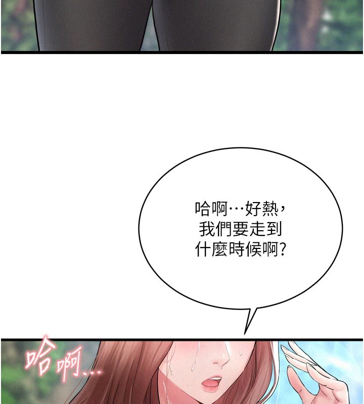 《山雨密談》漫画 第1話-酒後赤裸裸的慾望