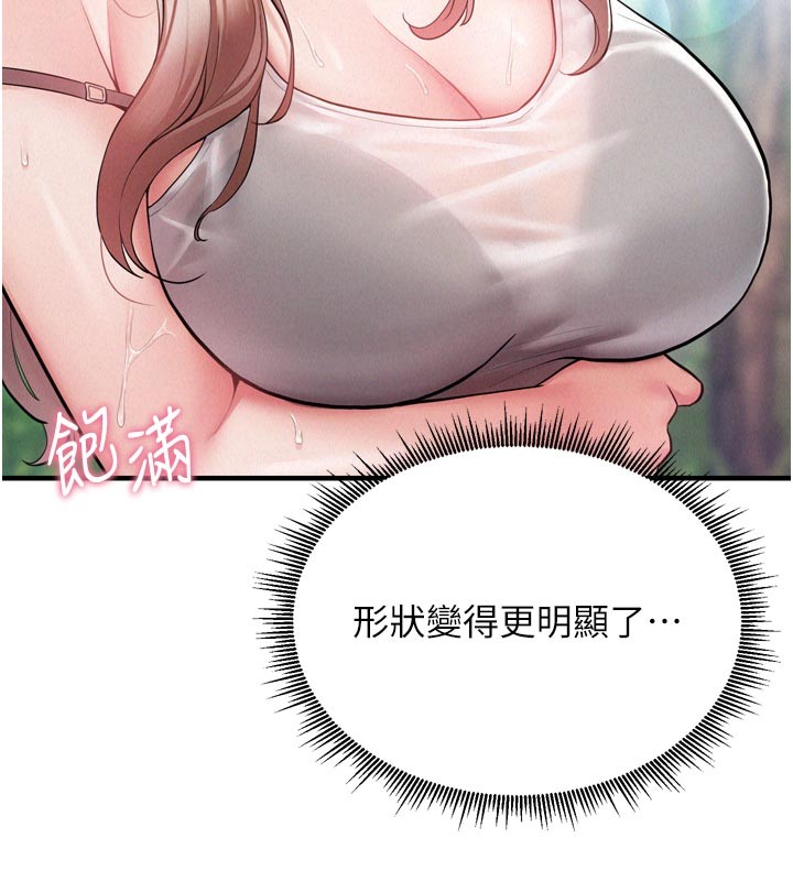 《山雨密談》漫画 第1話-酒後赤裸裸的慾望