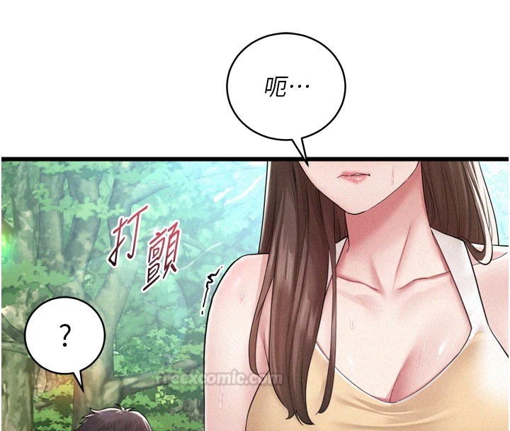 《山雨密談》漫画 第1話-酒後赤裸裸的慾望