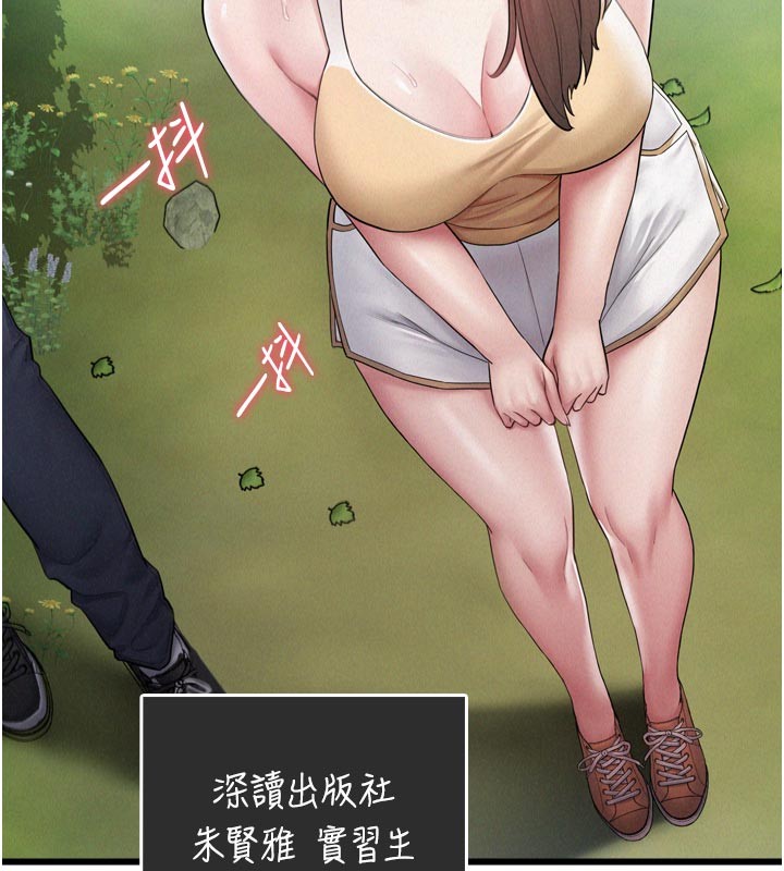 《山雨密談》漫画 第1話-酒後赤裸裸的慾望