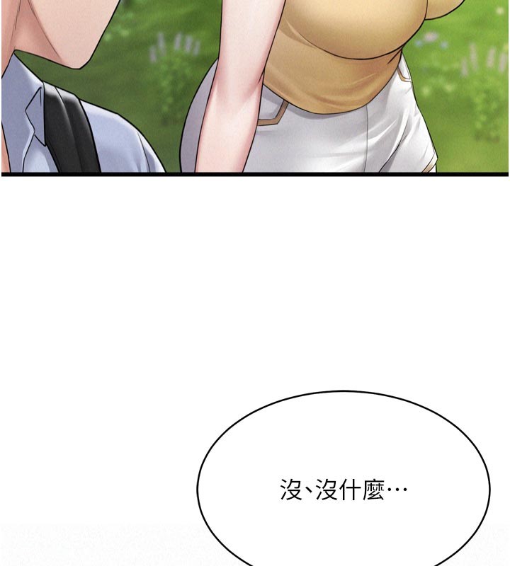 《山雨密談》漫画 第1話-酒後赤裸裸的慾望