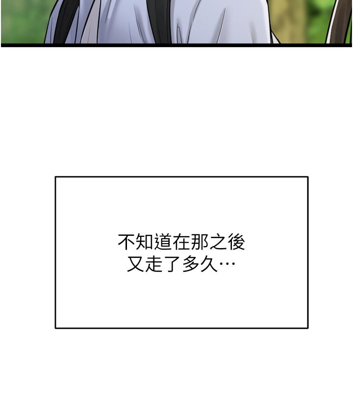 《山雨密談》漫画 第1話-酒後赤裸裸的慾望