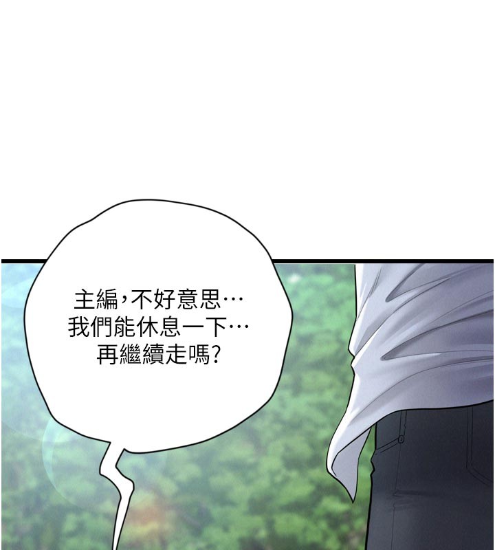 《山雨密談》漫画 第1話-酒後赤裸裸的慾望