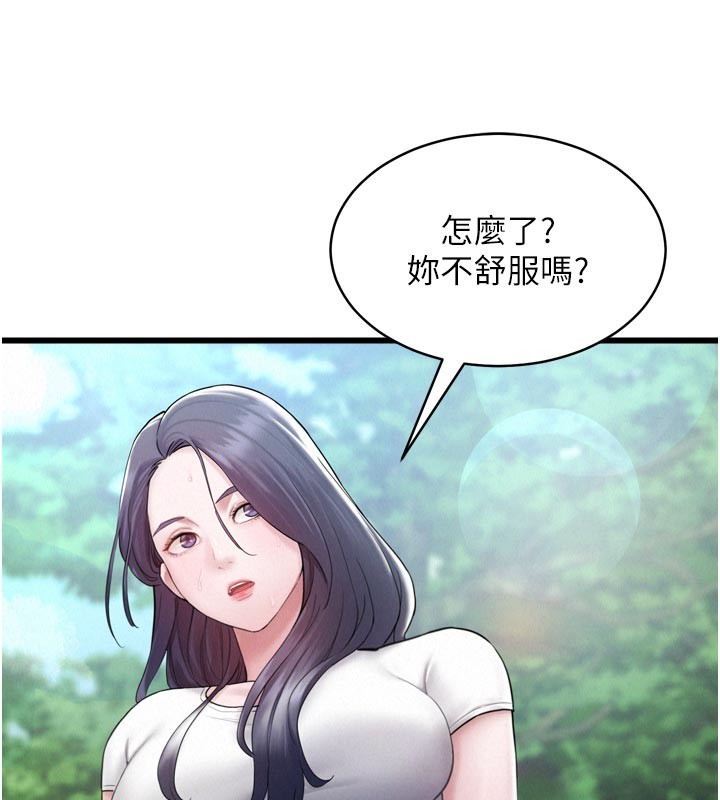 《山雨密談》漫画 第1話-酒後赤裸裸的慾望