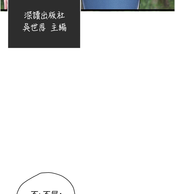 《山雨密談》漫画 第1話-酒後赤裸裸的慾望