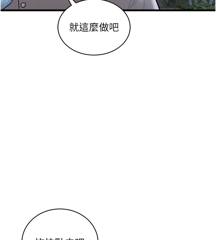 《山雨密談》漫画 第1話-酒後赤裸裸的慾望