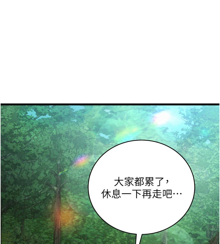 《山雨密談》漫画 第1話-酒後赤裸裸的慾望