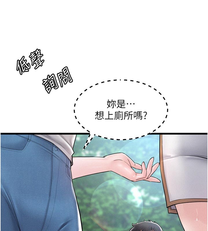 《山雨密談》漫画 第1話-酒後赤裸裸的慾望
