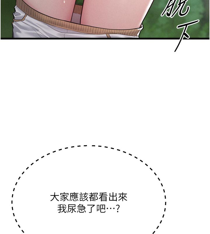 《山雨密談》漫画 第1話-酒後赤裸裸的慾望