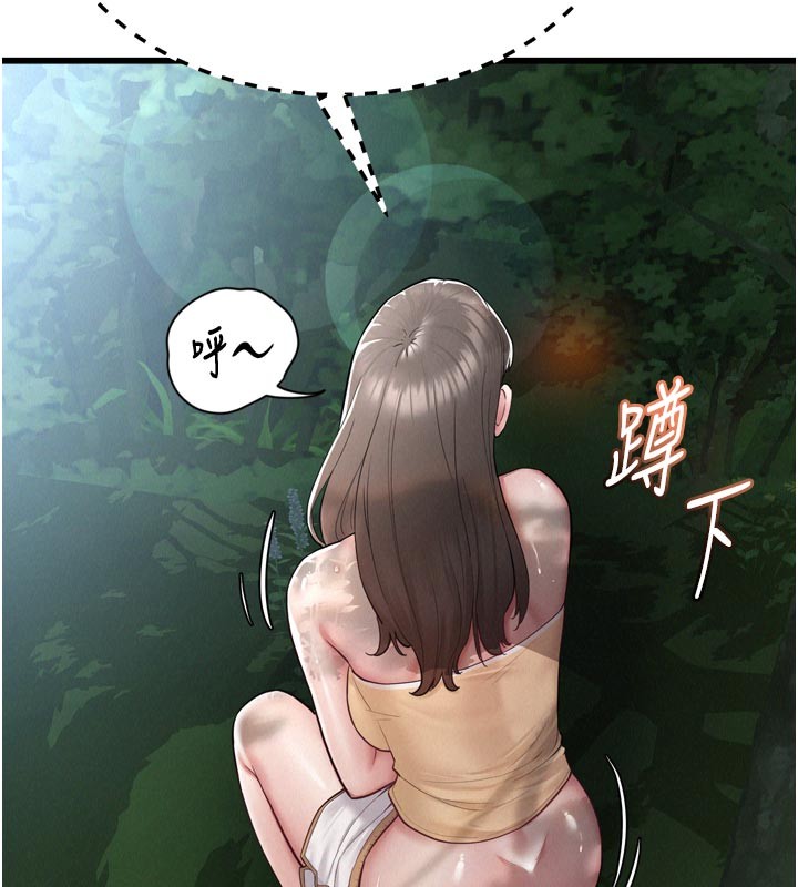 《山雨密談》漫画 第1話-酒後赤裸裸的慾望