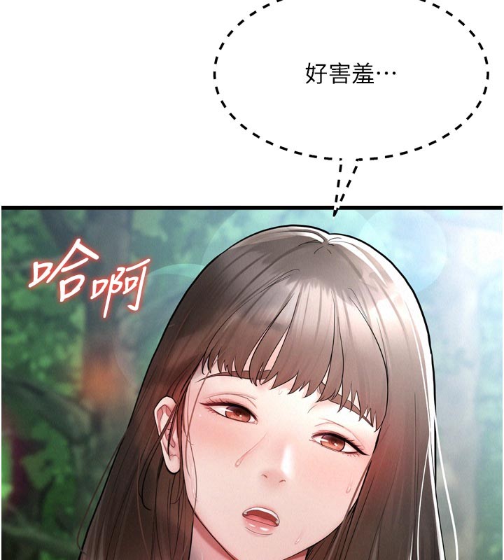 《山雨密談》漫画 第1話-酒後赤裸裸的慾望