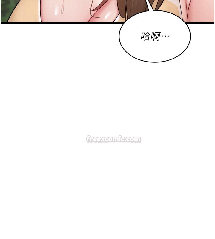 《山雨密談》漫画 第1話-酒後赤裸裸的慾望