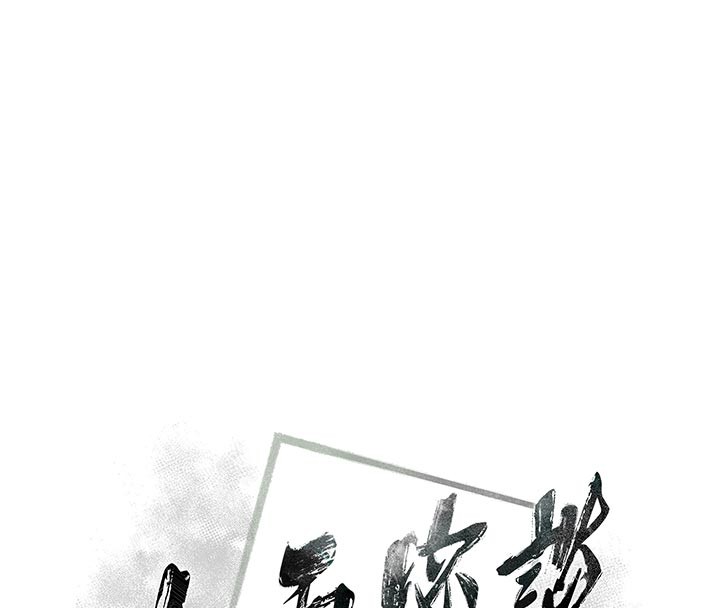 《山雨密談》漫画 第1話-酒後赤裸裸的慾望