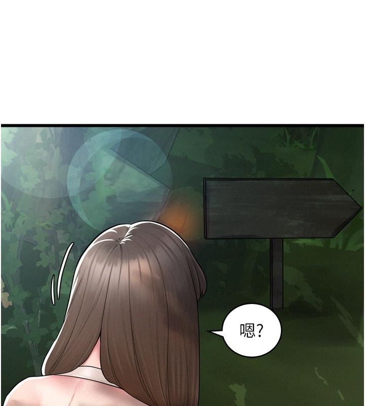 《山雨密談》漫画 第1話-酒後赤裸裸的慾望