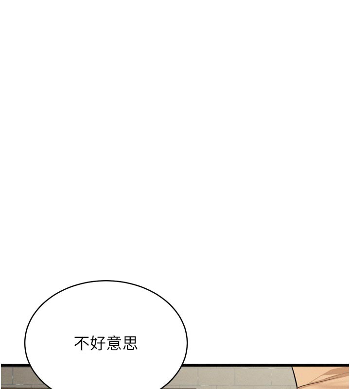 《山雨密談》漫画 第1話-酒後赤裸裸的慾望