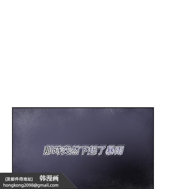 《山雨密談》漫画 第1話-酒後赤裸裸的慾望