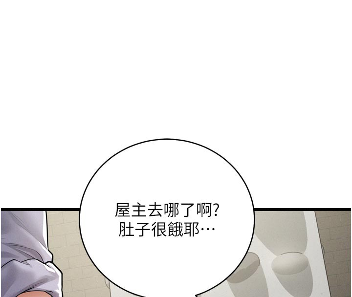 《山雨密談》漫画 第1話-酒後赤裸裸的慾望