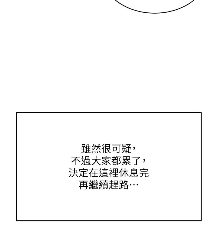 《山雨密談》漫画 第1話-酒後赤裸裸的慾望