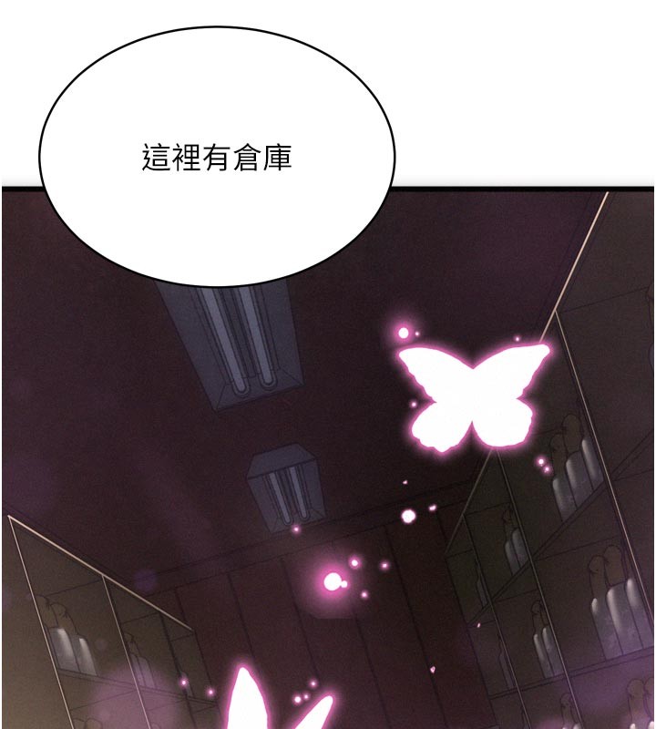 《山雨密談》漫画 第1話-酒後赤裸裸的慾望