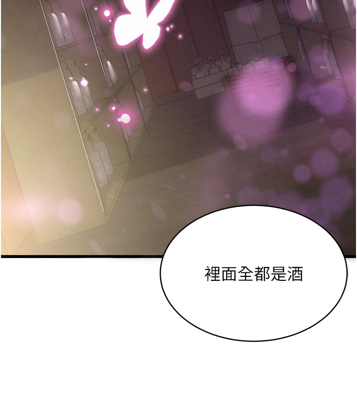 《山雨密談》漫画 第1話-酒後赤裸裸的慾望