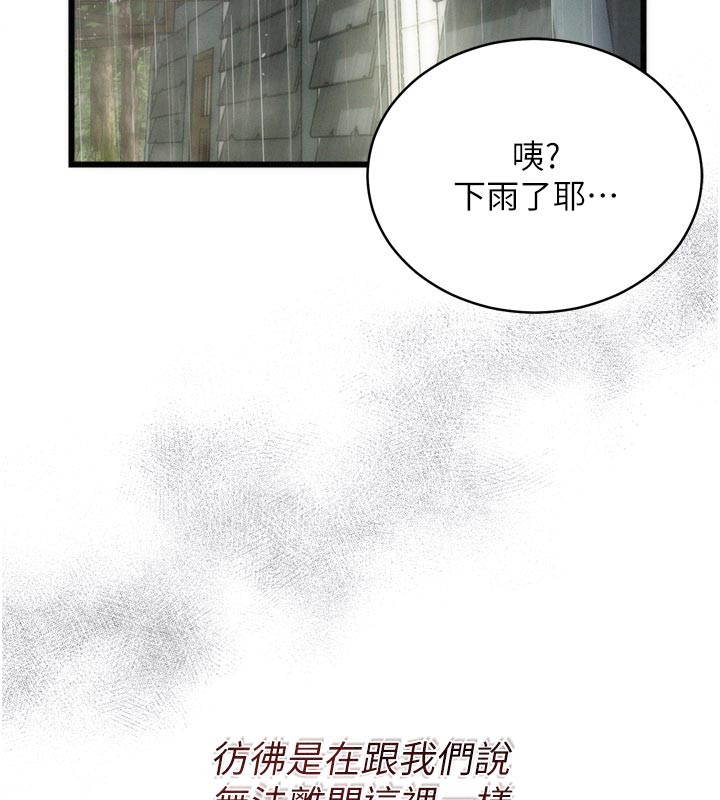 《山雨密談》漫画 第1話-酒後赤裸裸的慾望