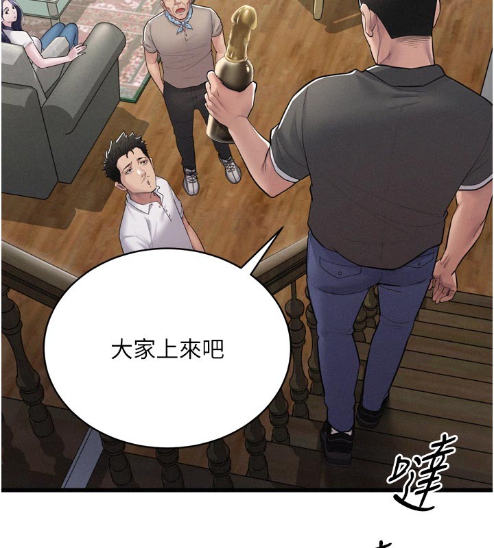 《山雨密談》漫画 第1話-酒後赤裸裸的慾望