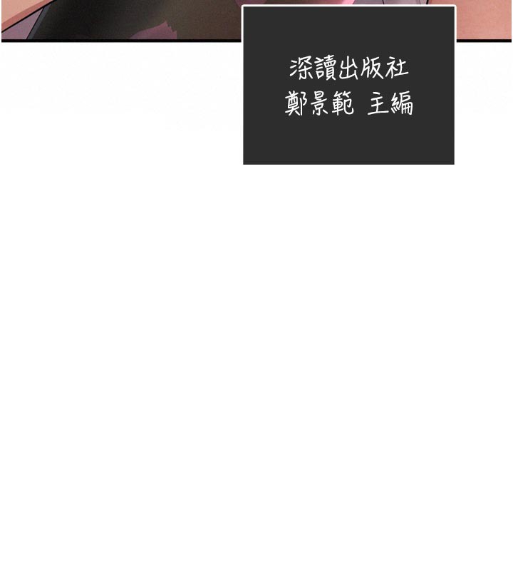 《山雨密談》漫画 第1話-酒後赤裸裸的慾望