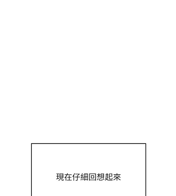 《山雨密談》漫画 第1話-酒後赤裸裸的慾望