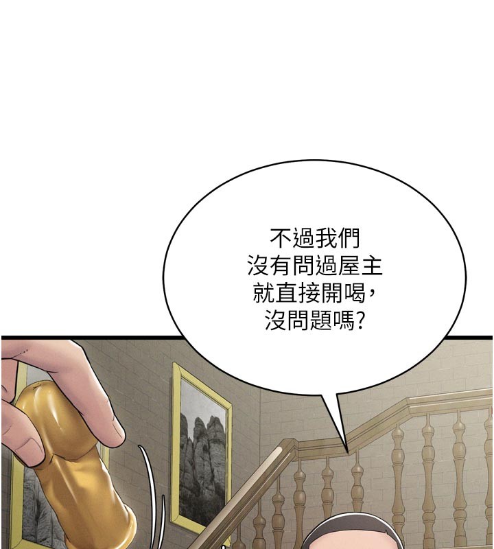 《山雨密談》漫画 第1話-酒後赤裸裸的慾望