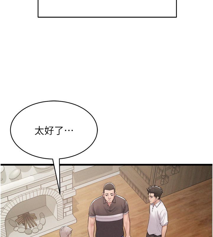 《山雨密談》漫画 第1話-酒後赤裸裸的慾望