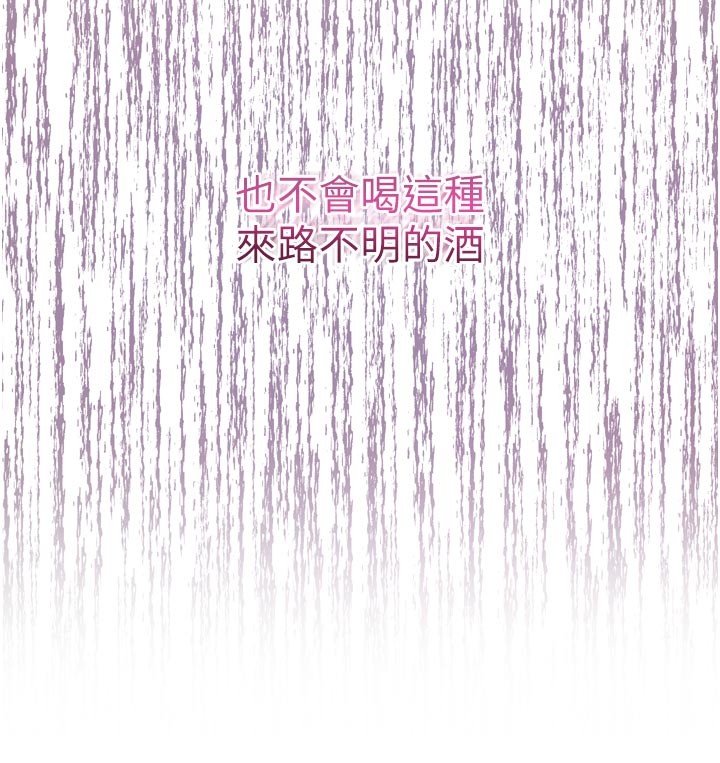 《山雨密談》漫画 第1話-酒後赤裸裸的慾望