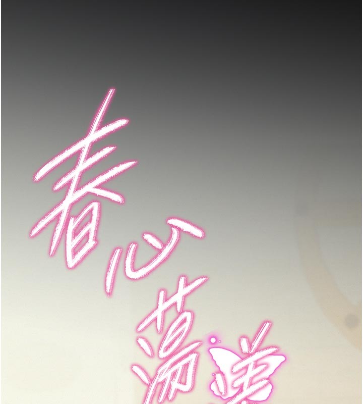 《山雨密談》漫画 第1話-酒後赤裸裸的慾望