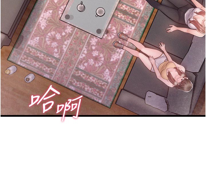 《山雨密談》漫画 第1話-酒後赤裸裸的慾望