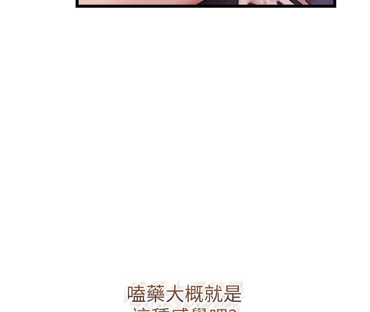 《山雨密談》漫画 第1話-酒後赤裸裸的慾望