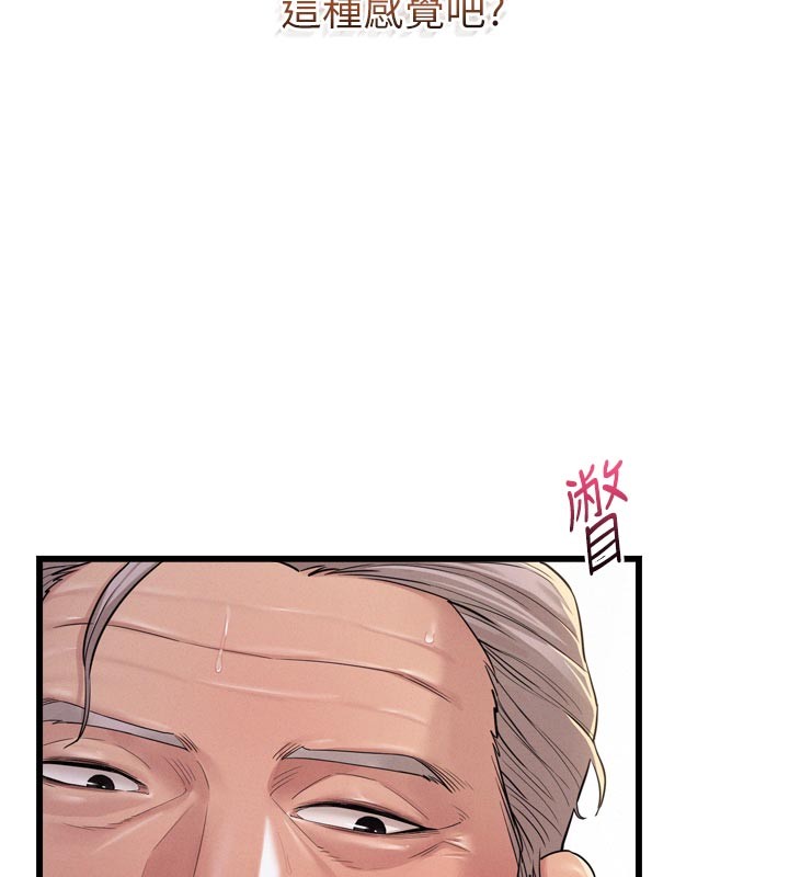 《山雨密談》漫画 第1話-酒後赤裸裸的慾望