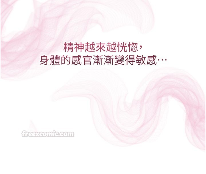 《山雨密談》漫画 第1話-酒後赤裸裸的慾望