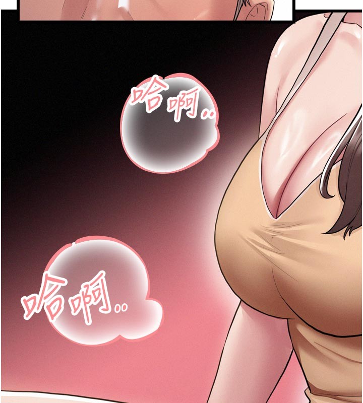 《山雨密談》漫画 第1話-酒後赤裸裸的慾望