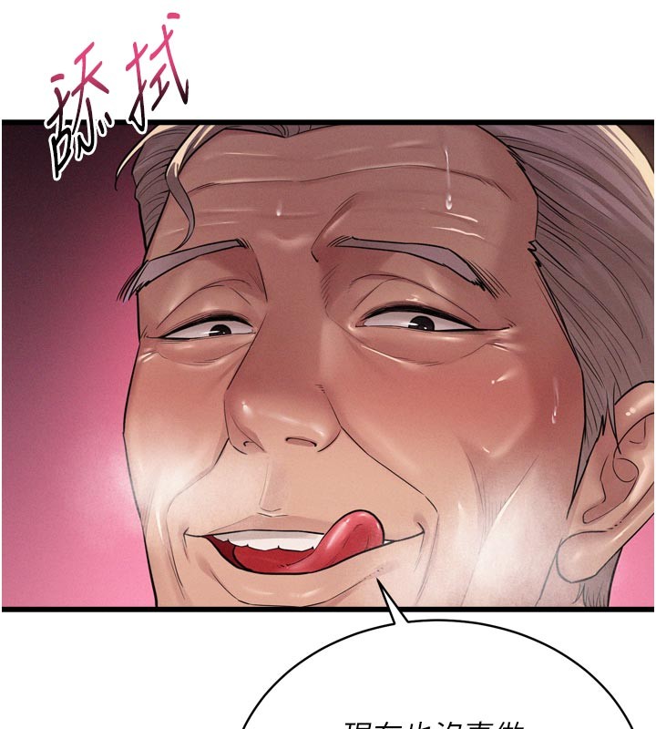 《山雨密談》漫画 第1話-酒後赤裸裸的慾望