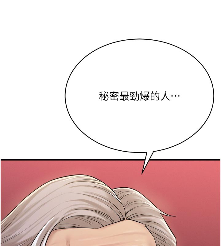 《山雨密談》漫画 第1話-酒後赤裸裸的慾望