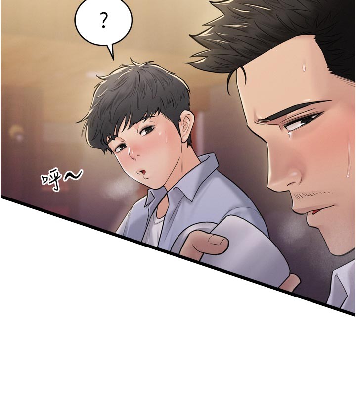 《山雨密談》漫画 第1話-酒後赤裸裸的慾望