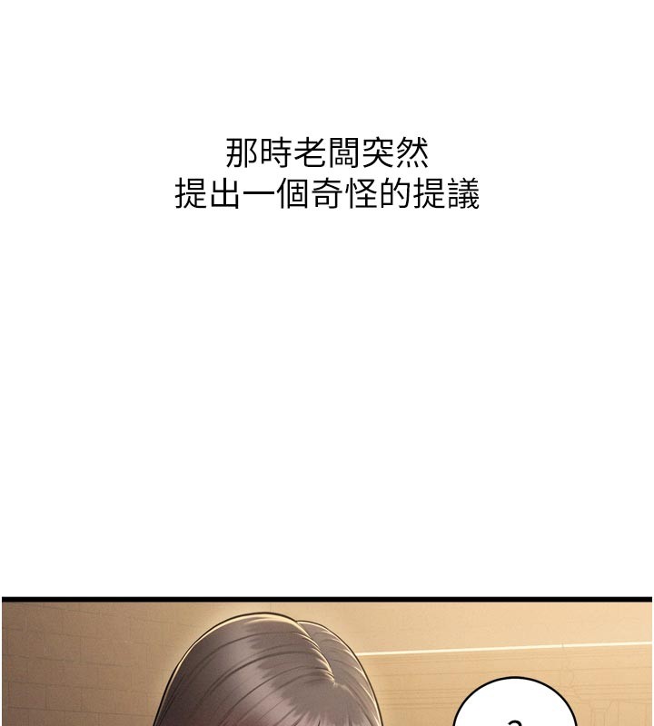 《山雨密談》漫画 第1話-酒後赤裸裸的慾望