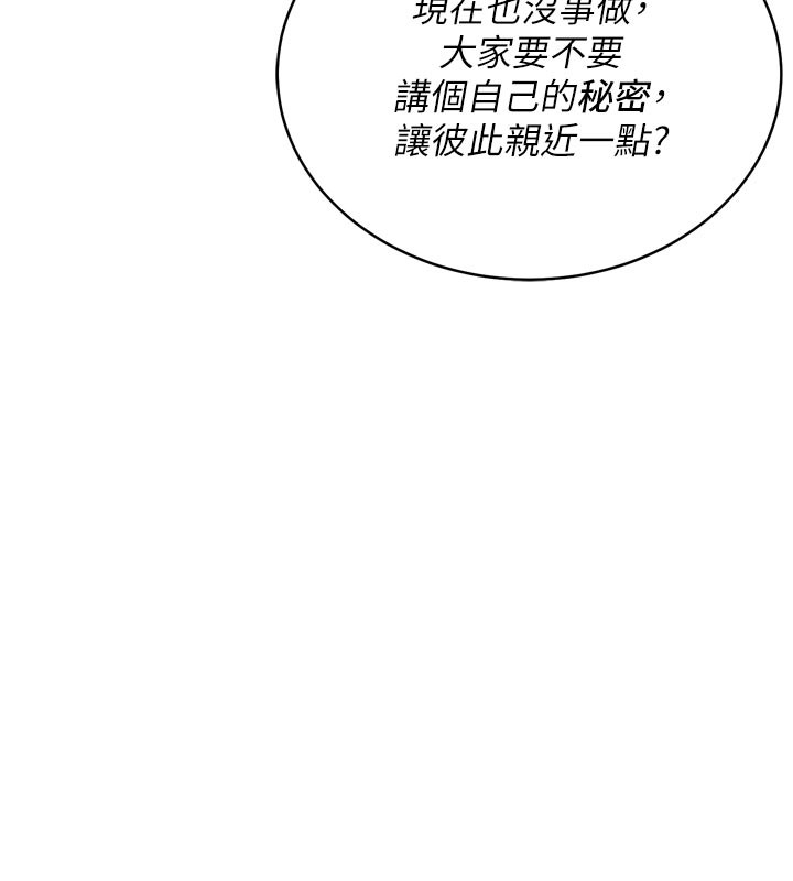 《山雨密談》漫画 第1話-酒後赤裸裸的慾望