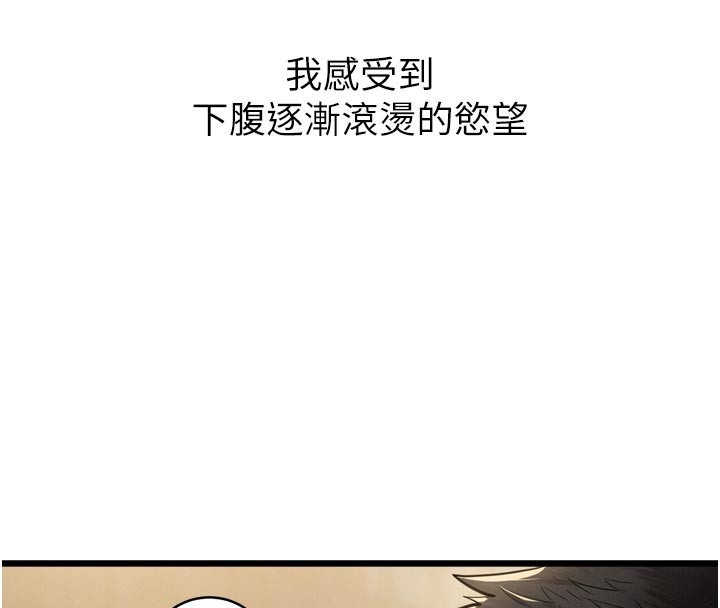 《山雨密談》漫画 第1話-酒後赤裸裸的慾望