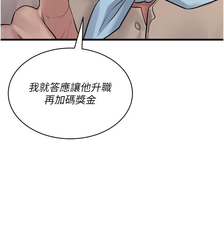 《山雨密談》漫画 第1話-酒後赤裸裸的慾望